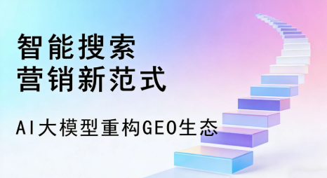 电白县全域优化生态，构建品牌全网协同、区域深耕的流量增长体系