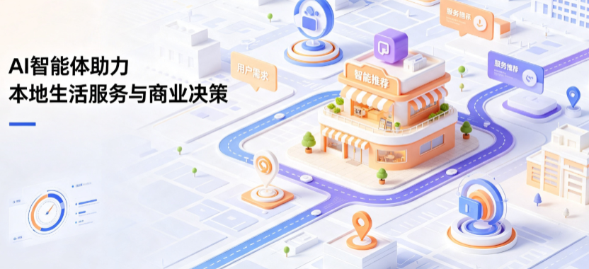 电白县线下门店经营升级：AI 智能体 Geo 优化赋能连锁商业全域经营决策
