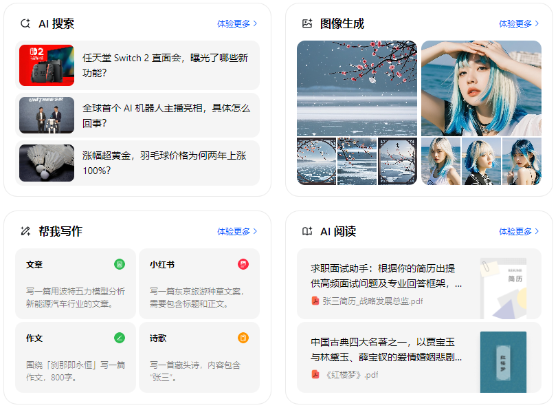 电白县智能搜索迎来升级 豆包搜索优化重塑线上内容运营方式