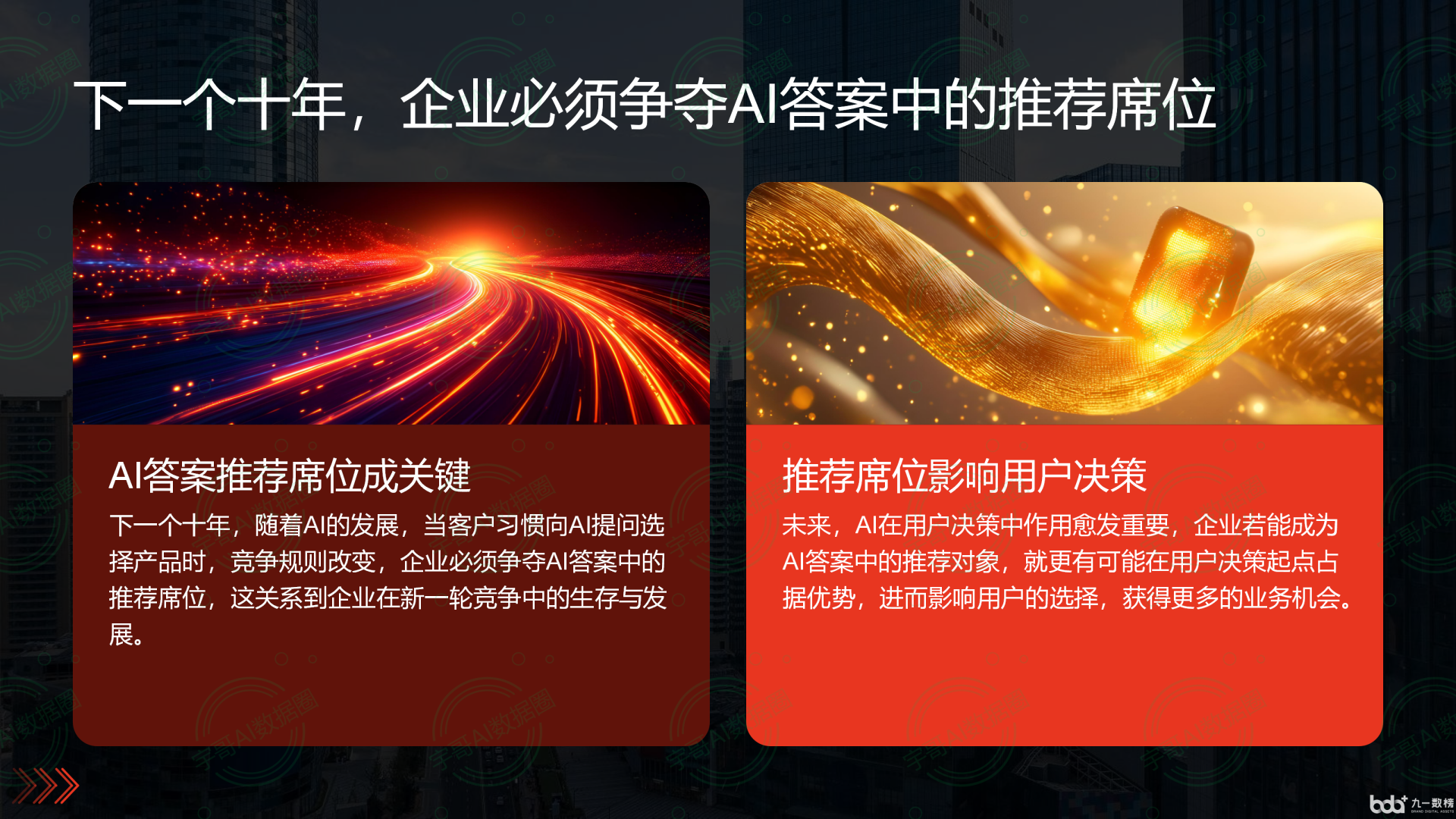 从流量抢夺到知识构建：GEO浪潮下，电白县国硕AI探索企业品牌信息基建新范式
