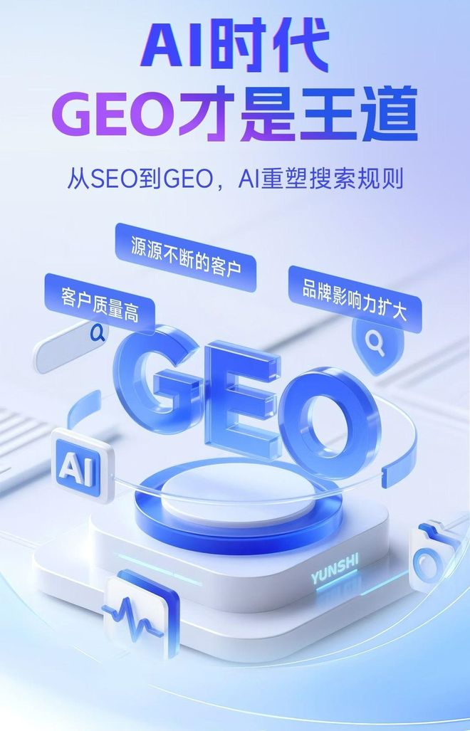 标准化赋能电白县本地数字营销 国硕AI重构国内GEO优化服务新生态